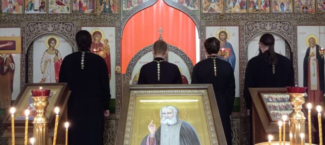Предпразднство Богоявления. Прп. Серафи́ма Саро́вского. Водосвятный молебен. Литургия. Славление. Предпразднство Богоявления. Прп. Серафи́ма Саро́вского. Водосвятный молебен. Литургия. Славление.